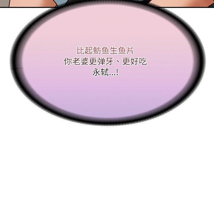 [韩国漫画] 财阀家的女婿 剧情,青年#[161P]-159