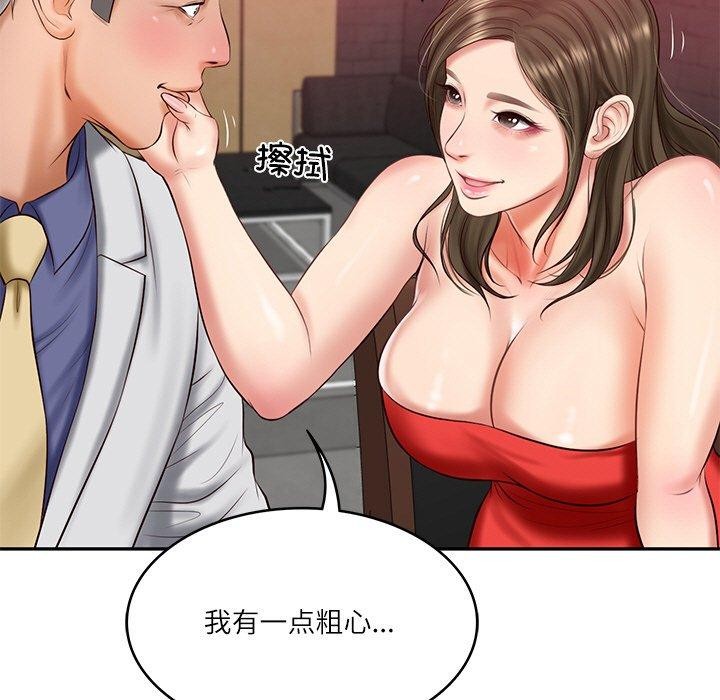 [韩国漫画] 财阀家的女婿 剧情,青年#[161P]-38