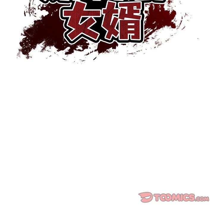 [韩国漫画] 财阀家的女婿 剧情,青年#[161P]-66