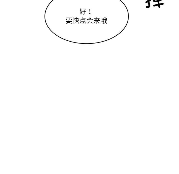 [韩国漫画] 财阀家的女婿 剧情,青年#[161P]-74