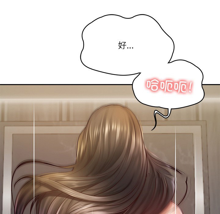 [韩国漫画] 财阀家的女婿 剧情,青年#[189P]-104