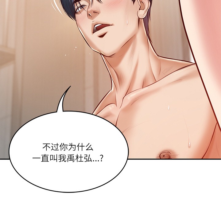 [韩国漫画] 财阀家的女婿 剧情,青年#[189P]-12