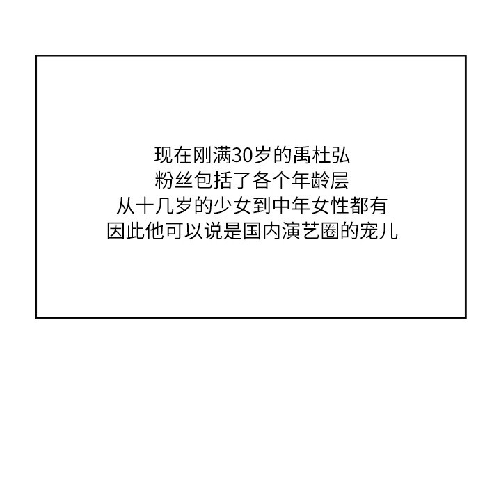 [韩国漫画] 财阀家的女婿 剧情,青年#[189P]-13