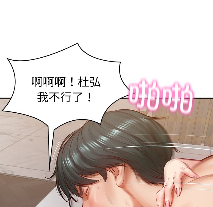 [韩国漫画] 财阀家的女婿 剧情,青年#[189P]-149