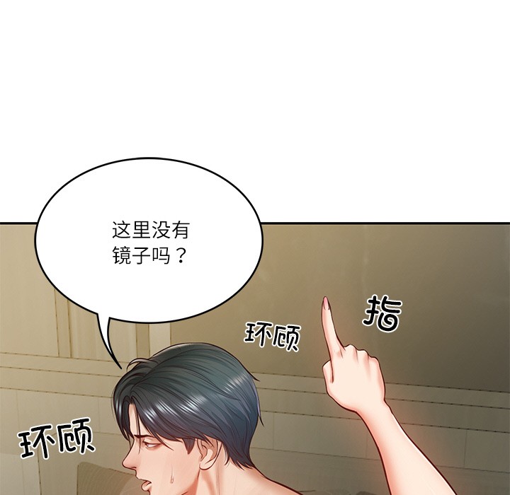 [韩国漫画] 财阀家的女婿 剧情,青年#[189P]-21