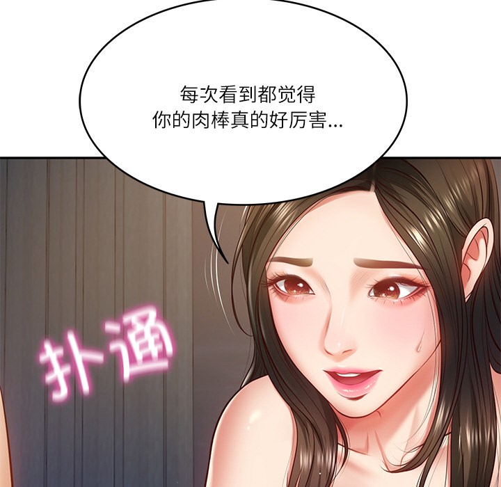 [韩国漫画] 财阀家的女婿 剧情,青年#[189P]-38