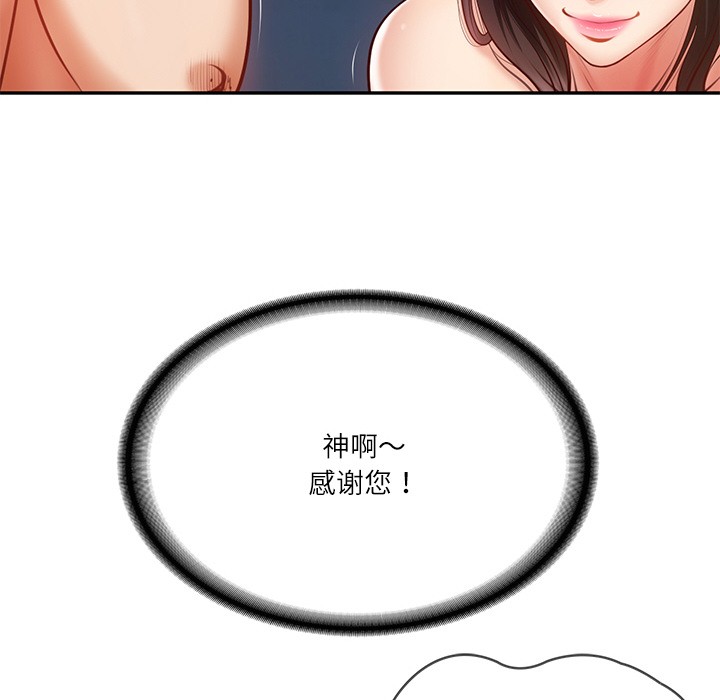 [韩国漫画] 财阀家的女婿 剧情,青年#[189P]-42
