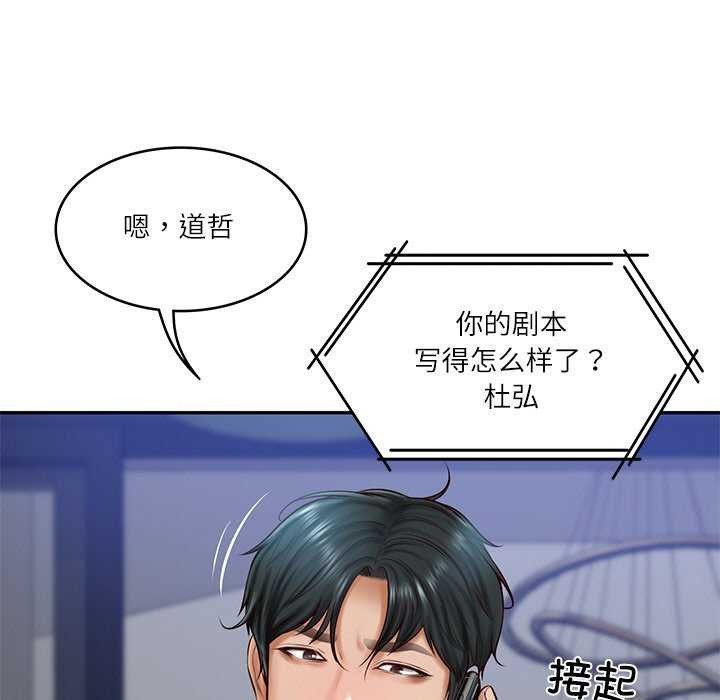 [韩国漫画] 财阀家的女婿 剧情,青年#[168P]-13