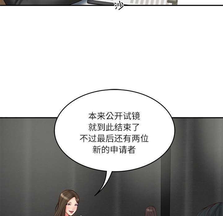 [韩国漫画] 财阀家的女婿 剧情,青年#[168P]-130