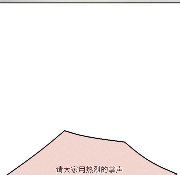 [韩国漫画] 财阀家的女婿 剧情,青年#[168P]-161