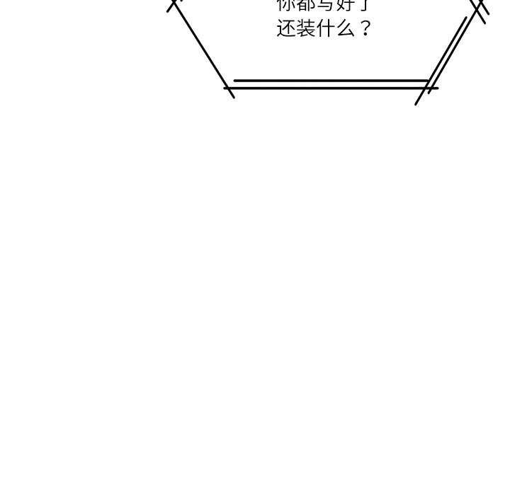 [韩国漫画] 财阀家的女婿 剧情,青年#[168P]-25