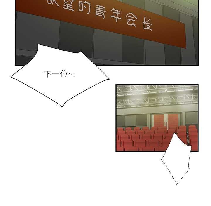 [韩国漫画] 财阀家的女婿 剧情,青年#[168P]-55