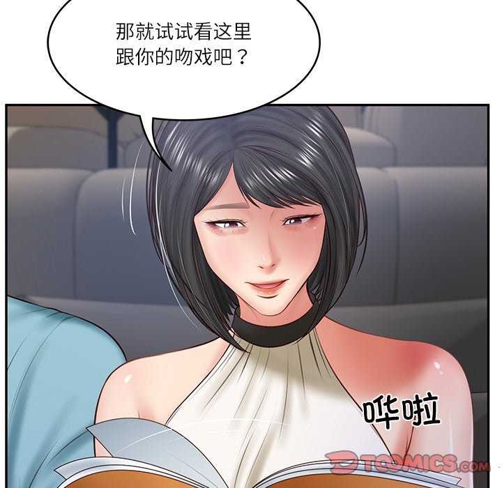[韩国漫画] 财阀家的女婿 剧情,青年#[168P]-93