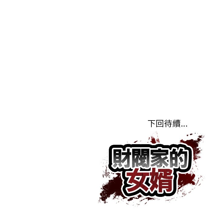 [韩国漫画] 财阀家的女婿 剧情,青年#[180P]-179