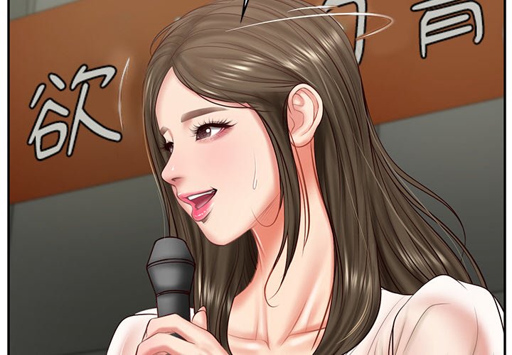 [韩国漫画] 财阀家的女婿 剧情,青年#[180P]-2