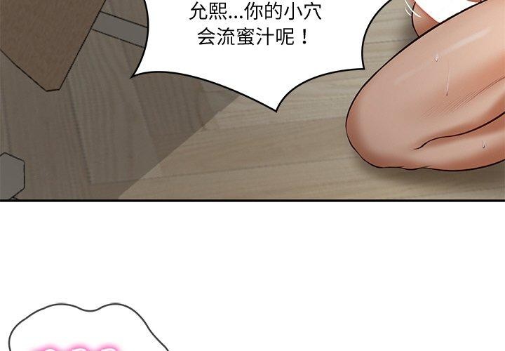 [韩国漫画] 财阀家的女婿 剧情,青年#[178P]-4