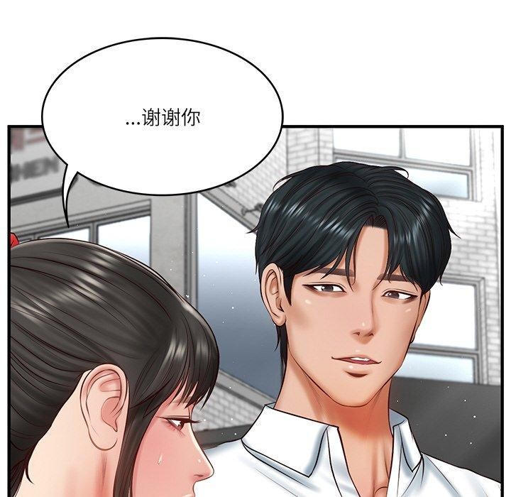 [韩国漫画] 财阀家的女婿 剧情,青年#[168P]-97