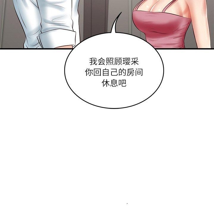 [韩国漫画] 财阀家的女婿 剧情,青年#[169P]-132