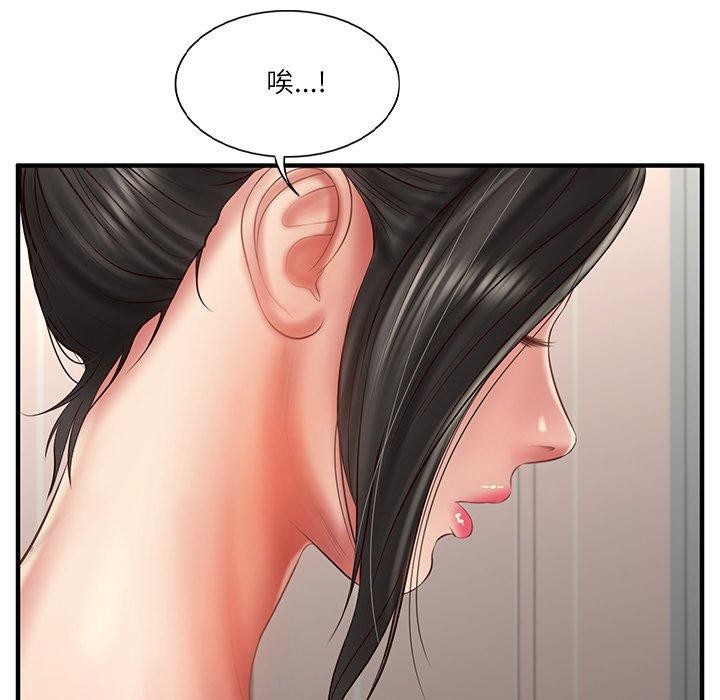 [韩国漫画] 财阀家的女婿 剧情,青年#[169P]-139