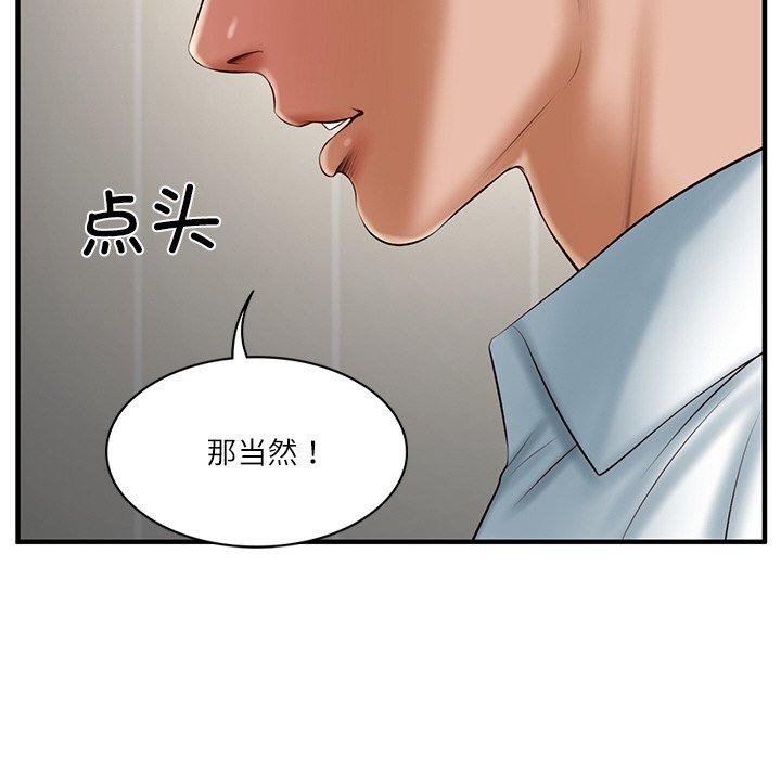 [韩国漫画] 财阀家的女婿 剧情,青年#[169P]-157