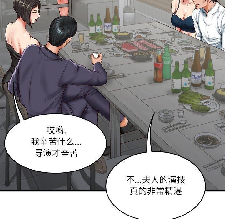 [韩国漫画] 财阀家的女婿 剧情,青年#[169P]-20