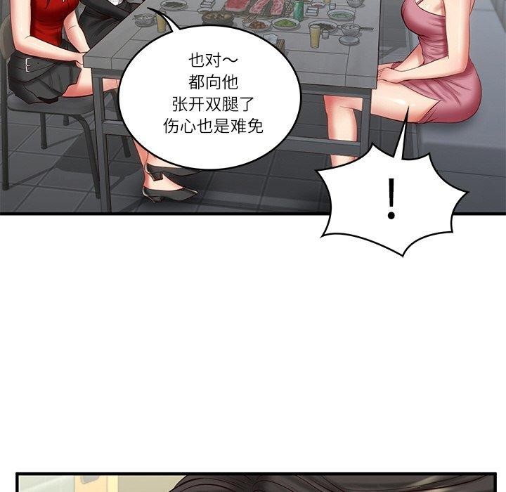 [韩国漫画] 财阀家的女婿 剧情,青年#[169P]-23