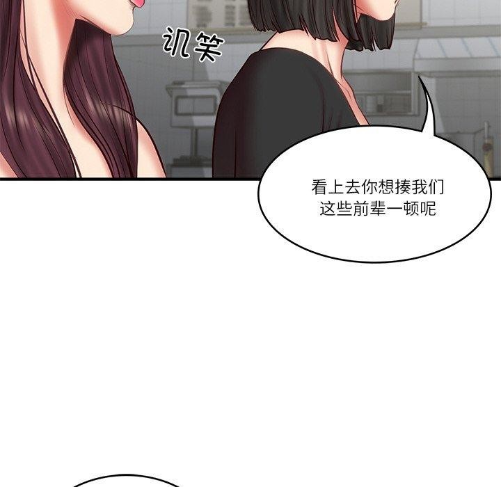 [韩国漫画] 财阀家的女婿 剧情,青年#[169P]-26