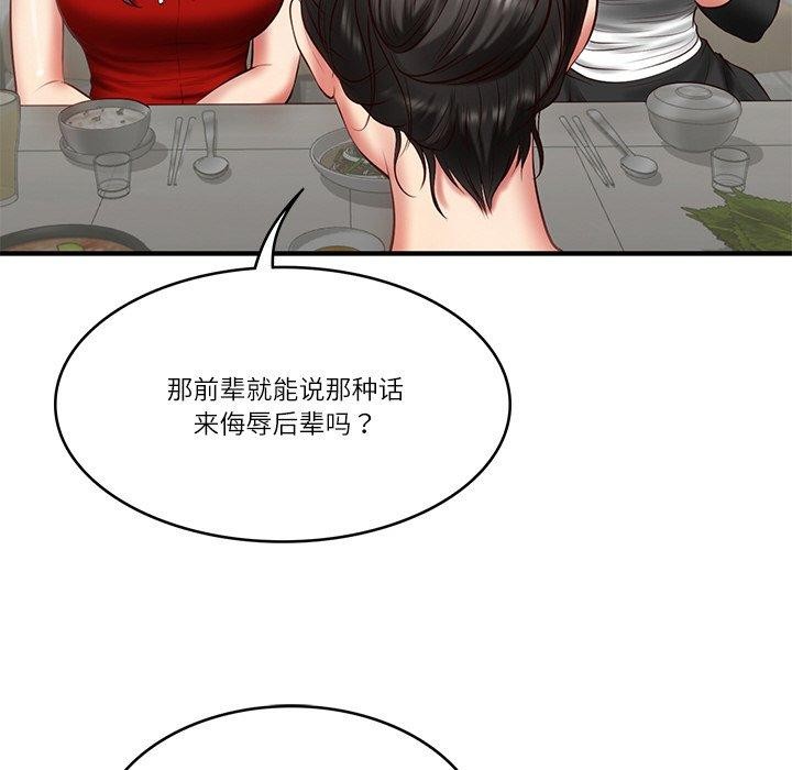 [韩国漫画] 财阀家的女婿 剧情,青年#[169P]-28