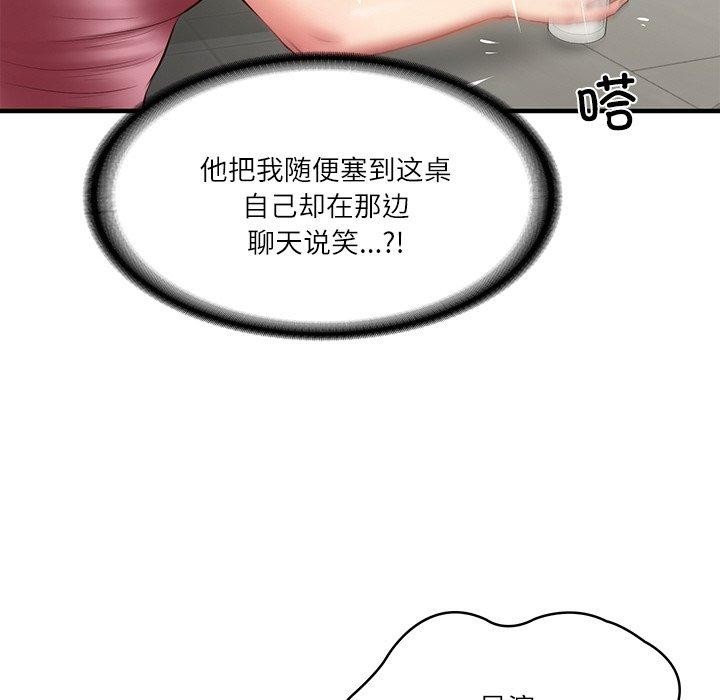[韩国漫画] 财阀家的女婿 剧情,青年#[169P]-44
