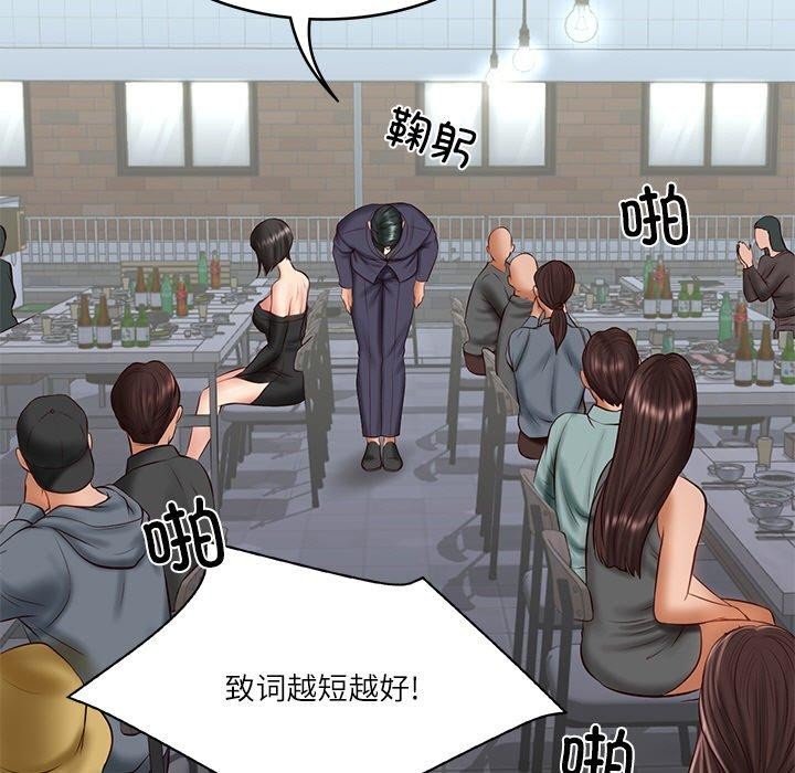 [韩国漫画] 财阀家的女婿 剧情,青年#[169P]-9