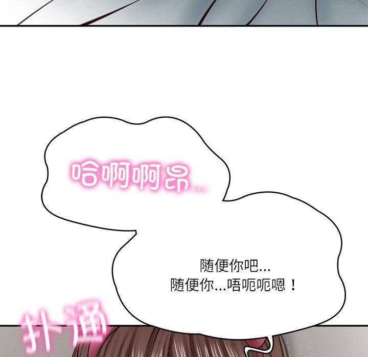[韩国漫画] 财阀家的女婿 剧情,青年#[182P]-115