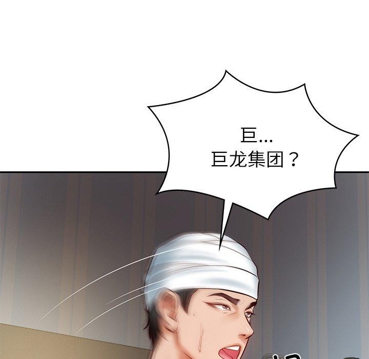 [韩国漫画] 财阀家的女婿 剧情,青年#[182P]-172