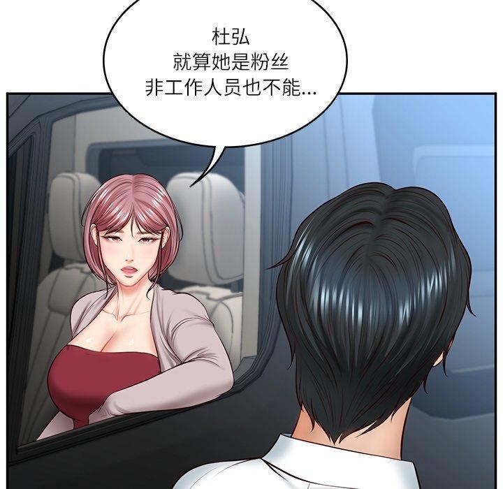 [韩国漫画] 财阀家的女婿 剧情,青年#[201P]-101