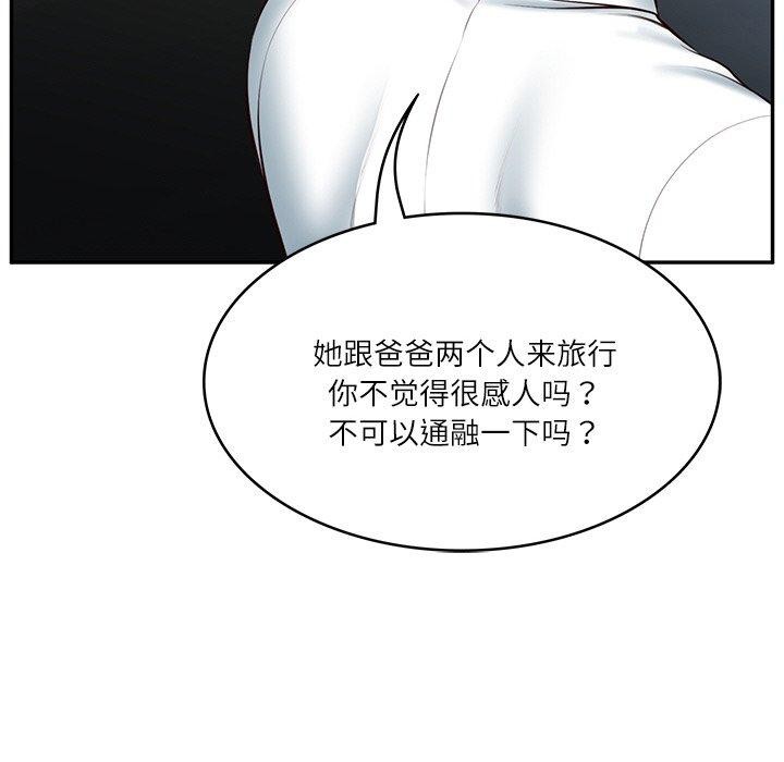 [韩国漫画] 财阀家的女婿 剧情,青年#[201P]-102