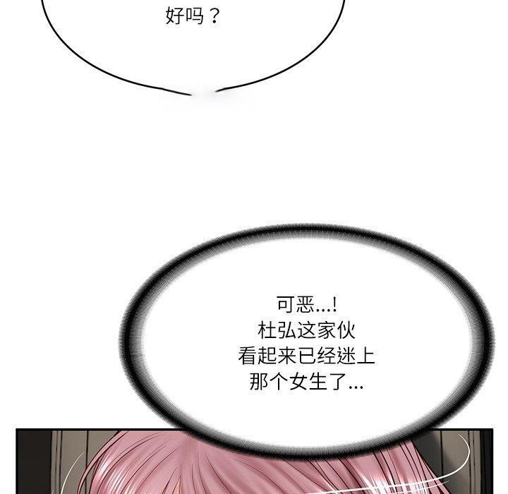 [韩国漫画] 财阀家的女婿 剧情,青年#[201P]-105