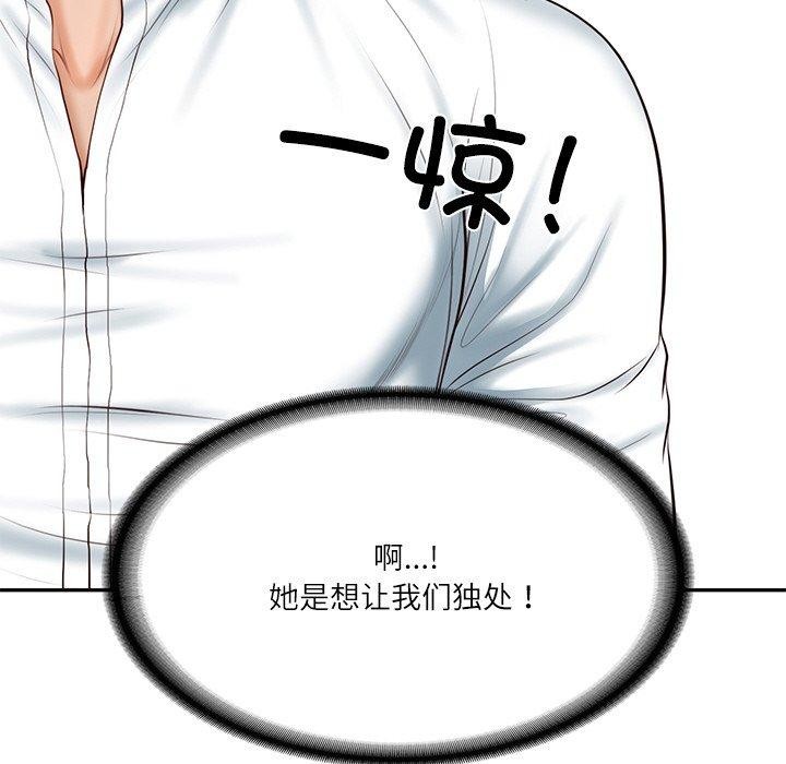 [韩国漫画] 财阀家的女婿 剧情,青年#[201P]-112