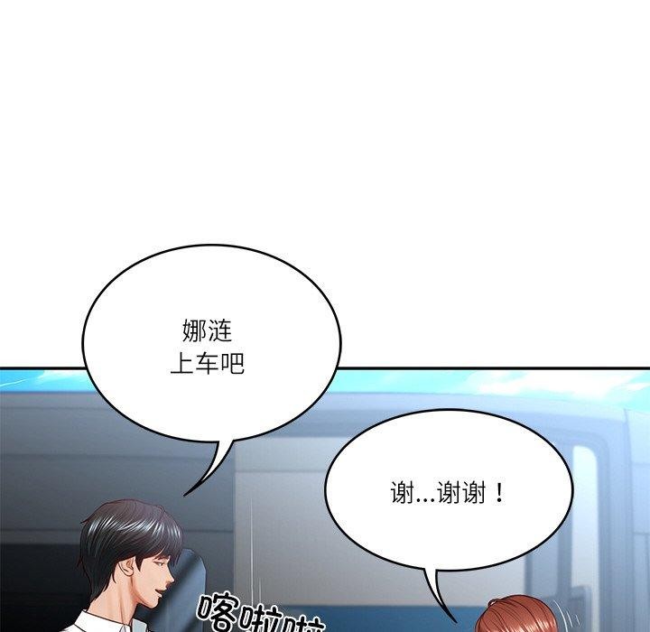 [韩国漫画] 财阀家的女婿 剧情,青年#[201P]-116