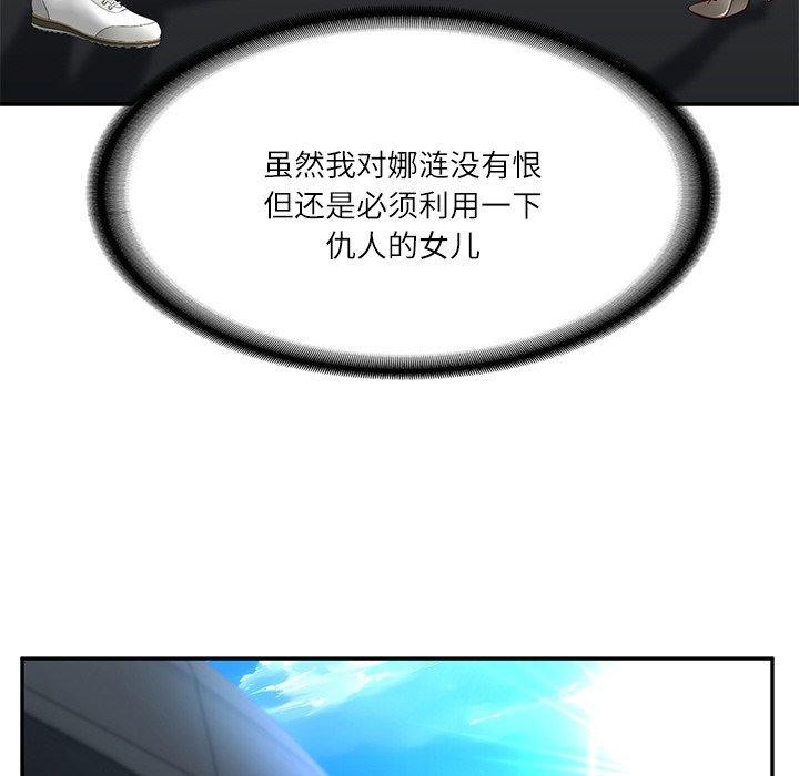 [韩国漫画] 财阀家的女婿 剧情,青年#[201P]-118