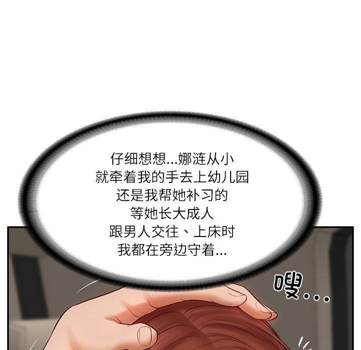 [韩国漫画] 财阀家的女婿 剧情,青年#[201P]-125