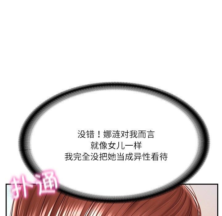 [韩国漫画] 财阀家的女婿 剧情,青年#[201P]-130