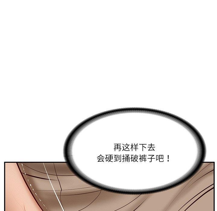 [韩国漫画] 财阀家的女婿 剧情,青年#[201P]-140