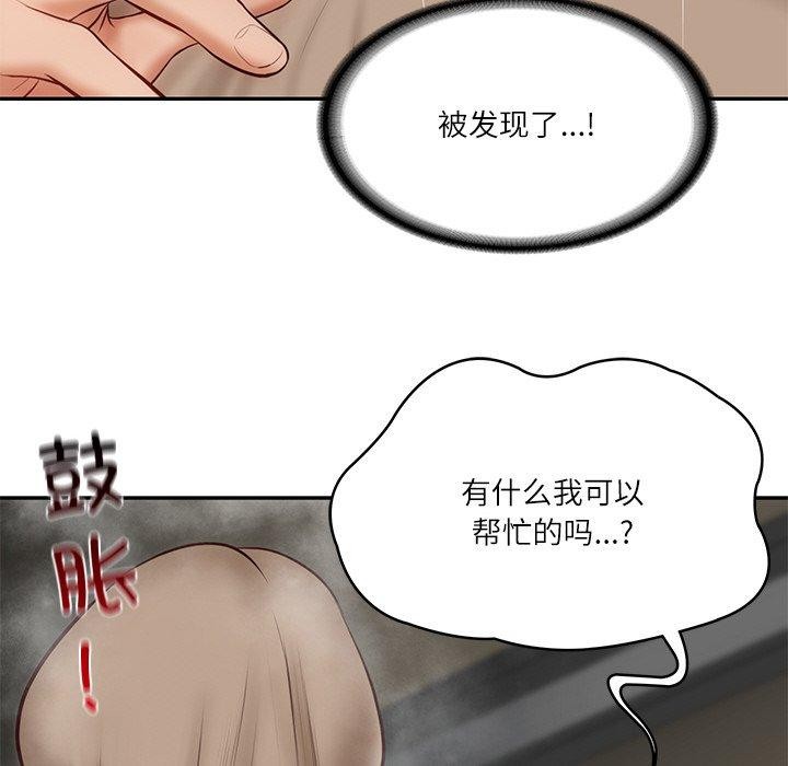 [韩国漫画] 财阀家的女婿 剧情,青年#[201P]-149