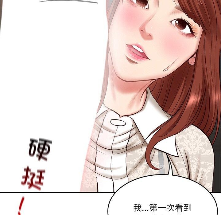 [韩国漫画] 财阀家的女婿 剧情,青年#[201P]-162