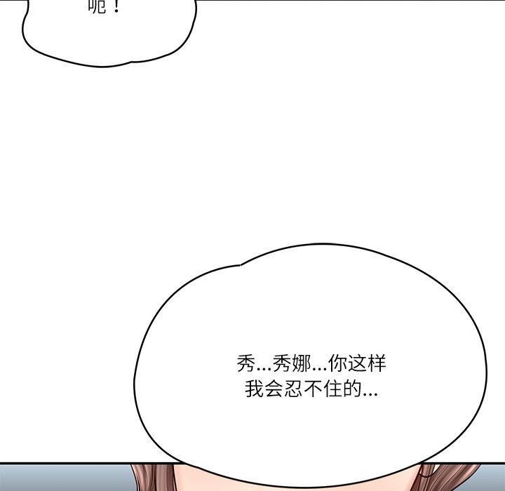 [韩国漫画] 财阀家的女婿 剧情,青年#[201P]-24
