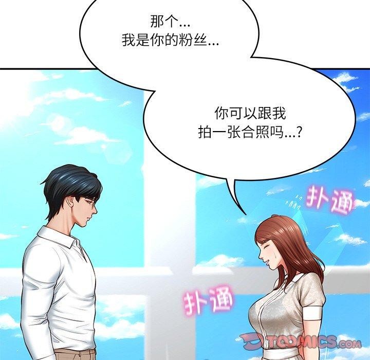 [韩国漫画] 财阀家的女婿 剧情,青年#[201P]-36