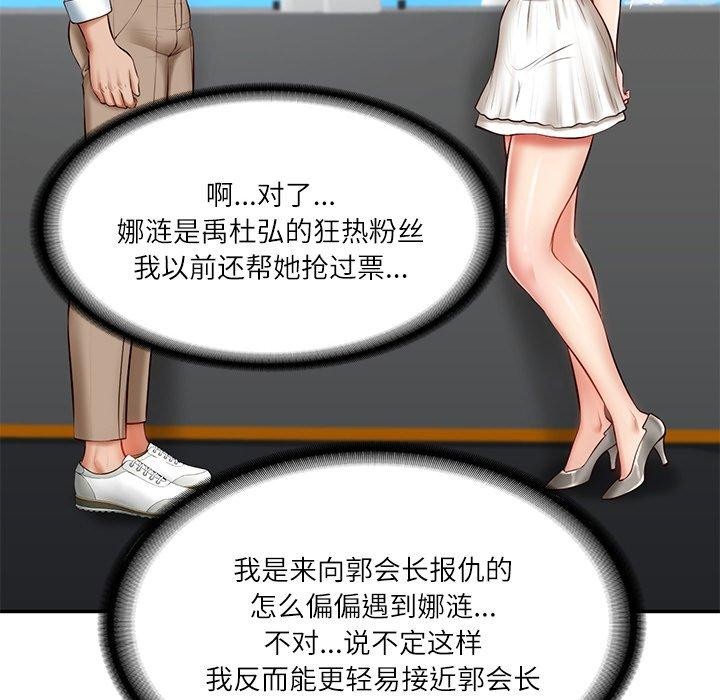 [韩国漫画] 财阀家的女婿 剧情,青年#[201P]-37