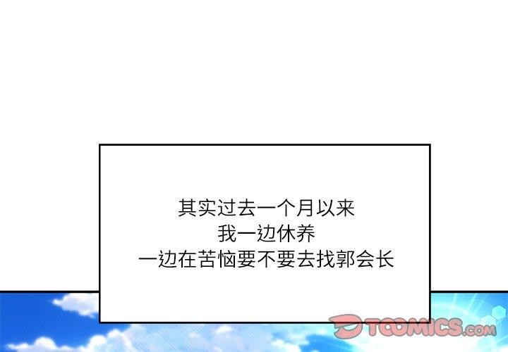 [韩国漫画] 财阀家的女婿 剧情,青年#[201P]-4