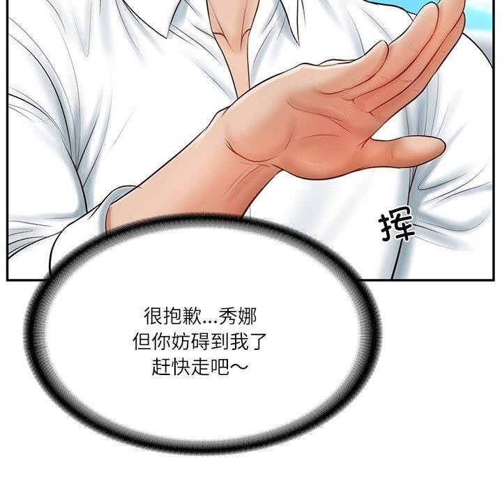[韩国漫画] 财阀家的女婿 剧情,青年#[201P]-51