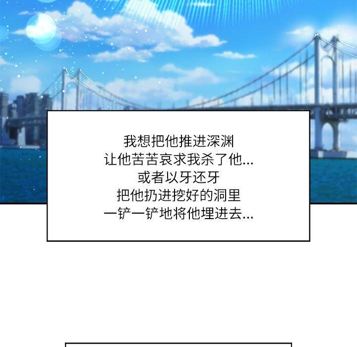 [韩国漫画] 财阀家的女婿 剧情,青年#[201P]-6