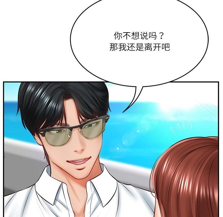 [韩国漫画] 财阀家的女婿 剧情,青年#[201P]-62